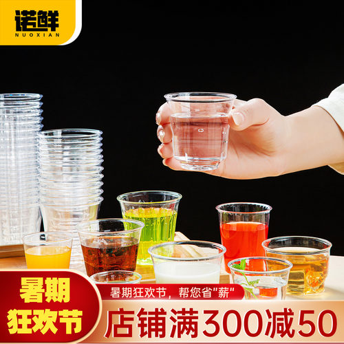 一次性航空杯硬质塑料茶酒水晶杯
