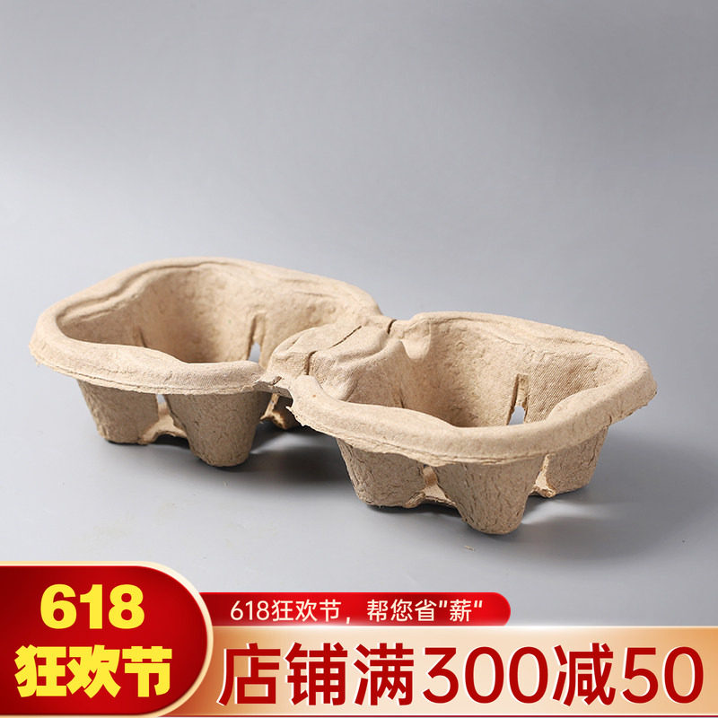 一次性杯托底托打包外卖单 双 四 杯咖啡奶茶环保可降解饮料杯架