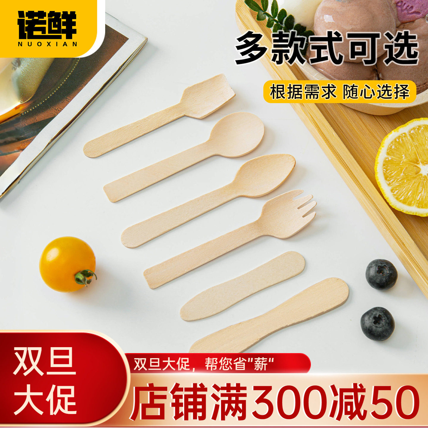 一次性冰淇淋木勺子试吃勺可降解