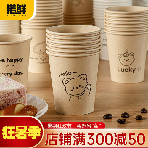 诺鲜一次性纸杯可爱风加厚加硬款