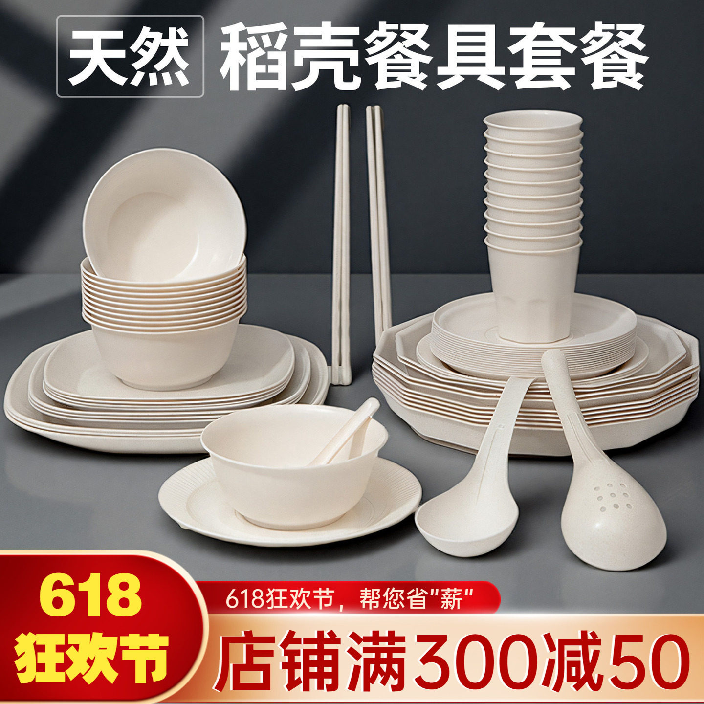 一次性餐具碗筷稻壳碗碟盘子碗盘套装食品级家用加厚户外饭碗露营