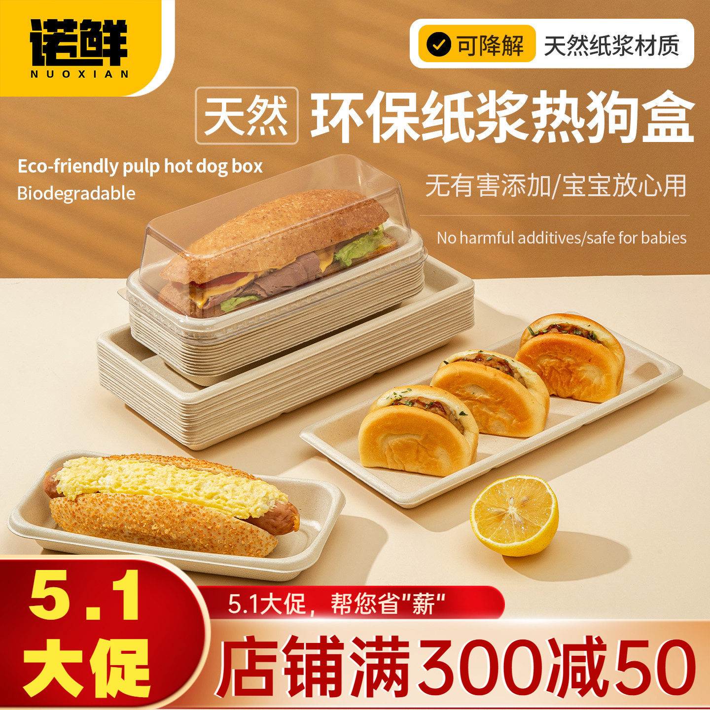 一次性纸浆长条热狗打包盒带盖寿司蛋糕盘长方形面包可颂三明治盒