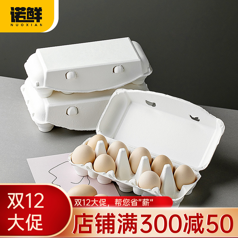 鸡蛋托纸浆防震环保打包鸡蛋包装