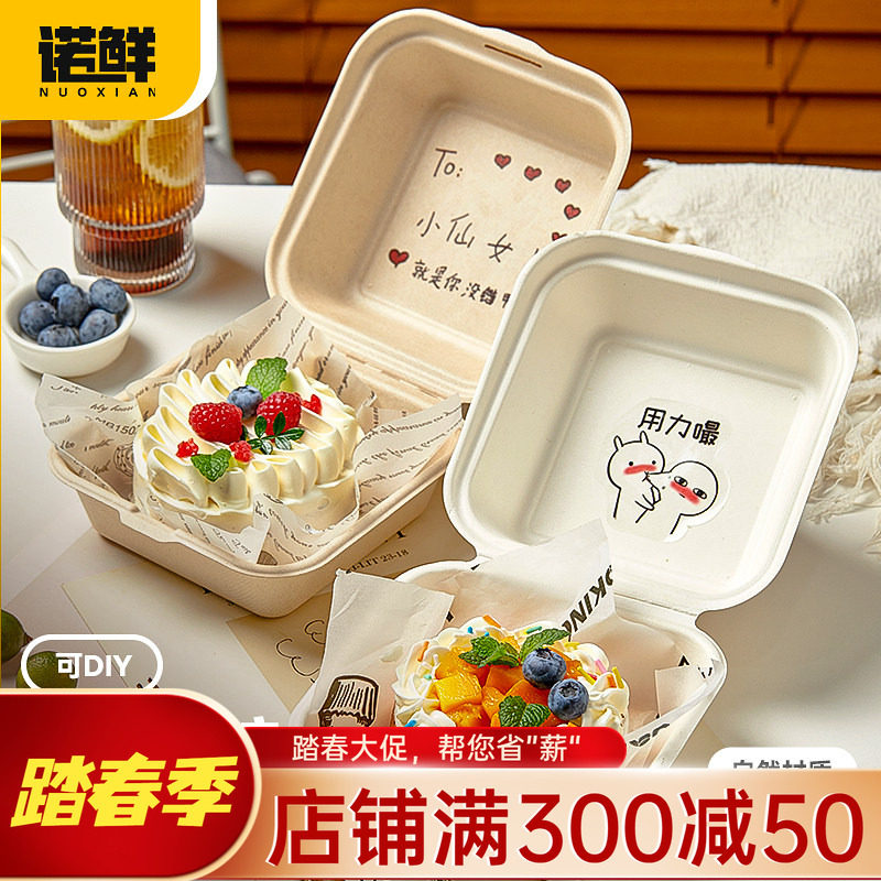 网红蛋糕盒纸浆汉堡盒三明治餐盒便当盒打包盒甜品提拉米苏包装盒