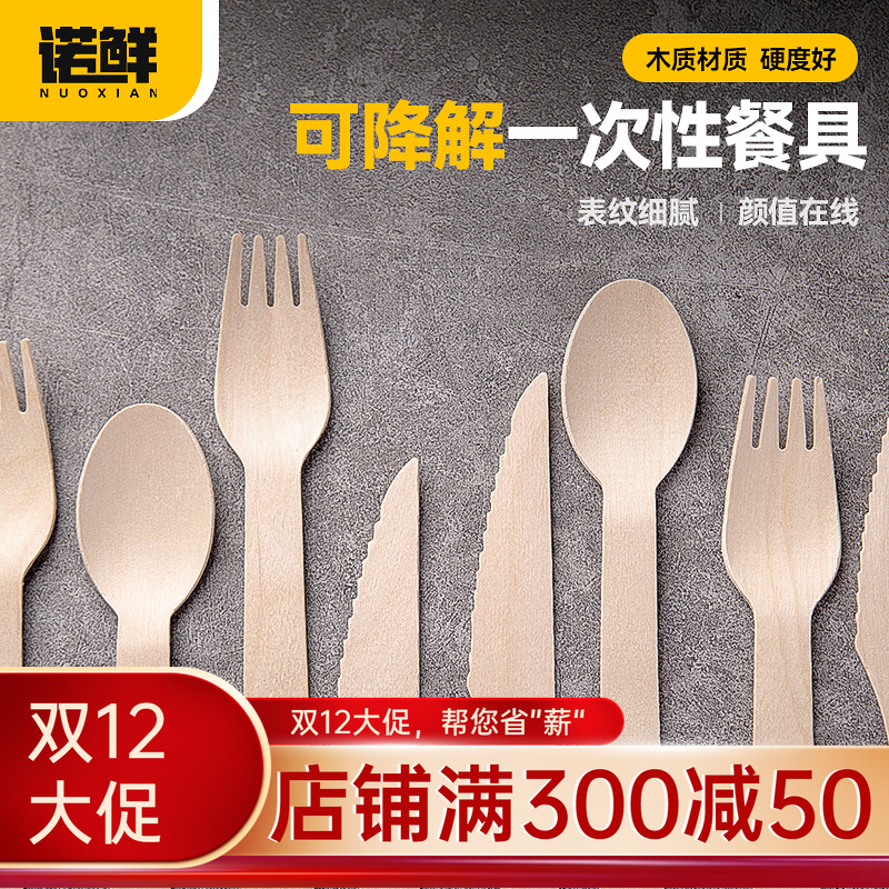 一次性木质刀叉勺冰淇淋勺子叉子甜品木勺日式勺环保餐具单独包装 - 封面