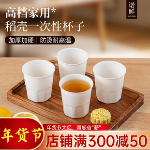 一次性稻壳杯子家用水杯咖啡杯子功夫杯加厚耐高低温便携环保茶杯
