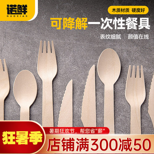 一次性木质刀叉勺甜品勺冰淇淋勺