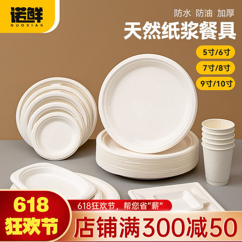 一次性餐盘纸盘碟子白色加厚碗筷