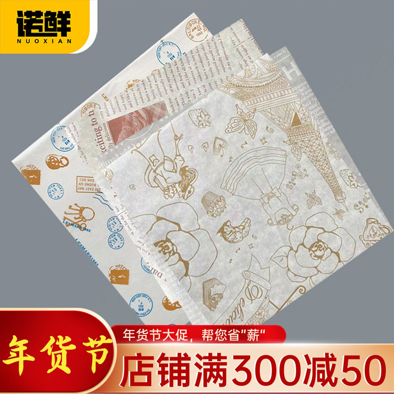 网红汉堡盒垫纸防油纸烘焙油纸蛋糕吸油纸烤盘油纸托盘垫纸垫盘纸,厨房/烹饪用具,烘焙用纸,淘宝优惠券,粉丝福利购,淘宝优惠卷