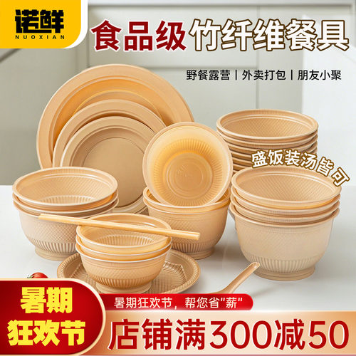 一次性餐具碗盘杯竹纤维环保饭碗