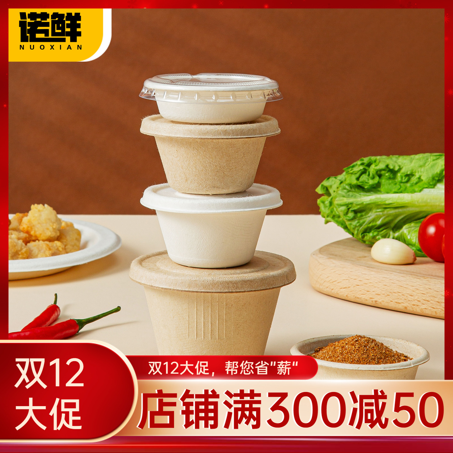 商用一次性打包酱料盒可降解环保