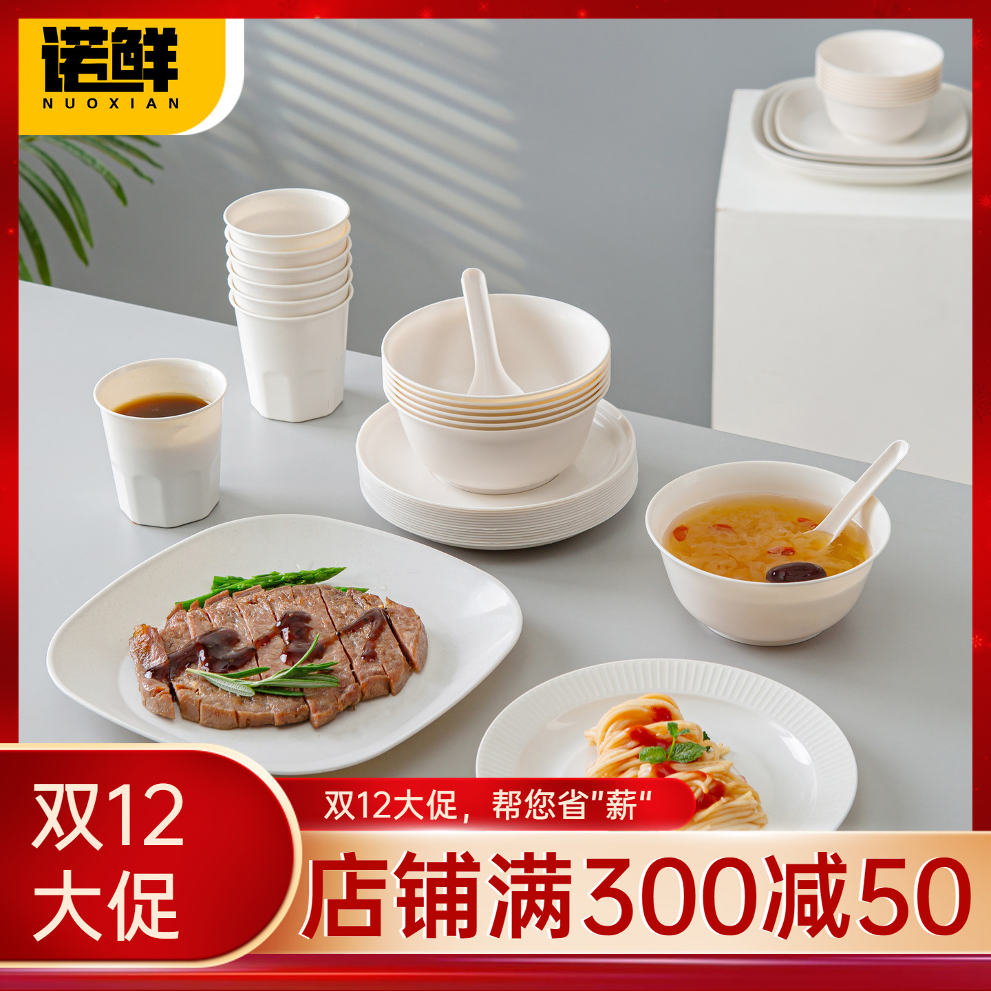诺鲜一次性稻壳餐具食品级加厚