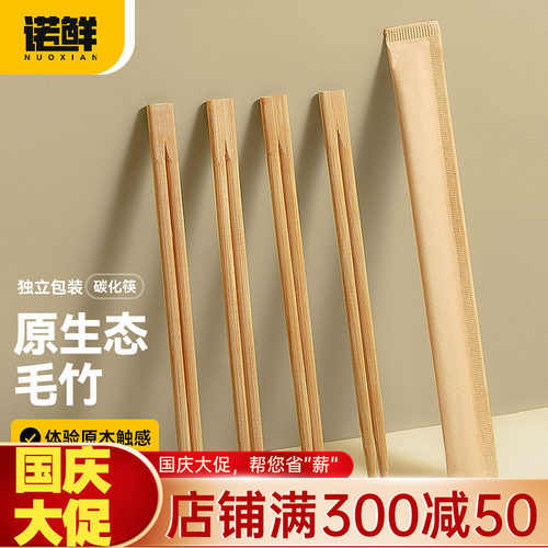 高档独立包装竹筷子竹商用家用