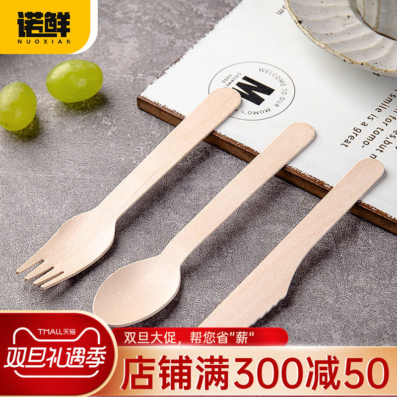 一次性环保可降解木质刀叉勺木勺子叉子刀子餐具西餐甜品水果叉竹