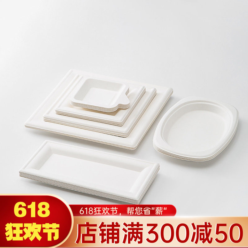 一次性纸盘方盘盘子鱼盘正方形椭圆三格装菜碟子菜盘餐盘烧烤环保