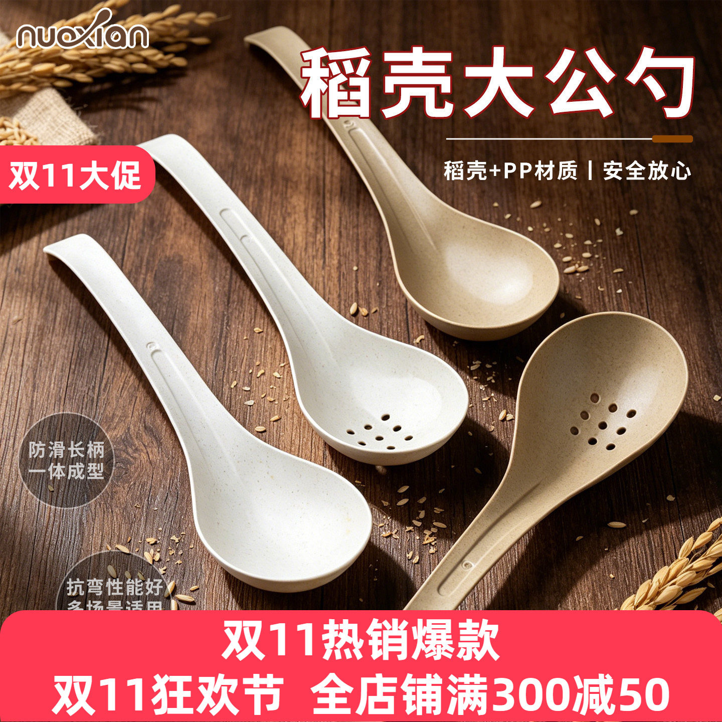 一次性稻壳大公勺加厚耐高温漏勺