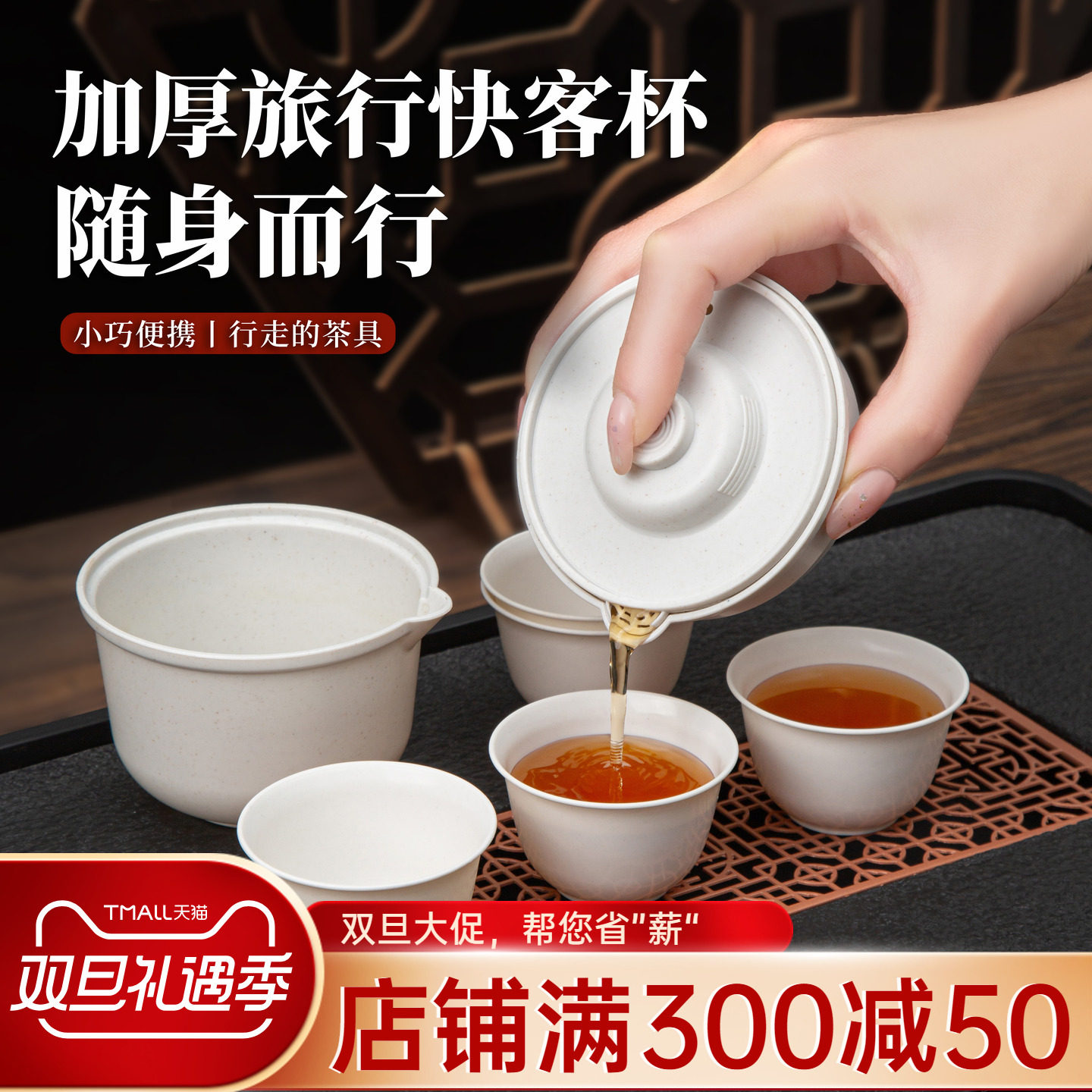 一次性茶具稻壳功夫茶杯茶具套装泡茶便携式旅行快客杯食品级户外