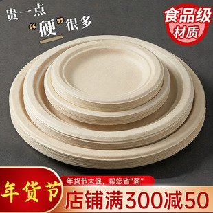 一次性盘子餐盘碗筷纸盘纸碟加厚食品级碟子圆盘果盘家用烧烤餐具