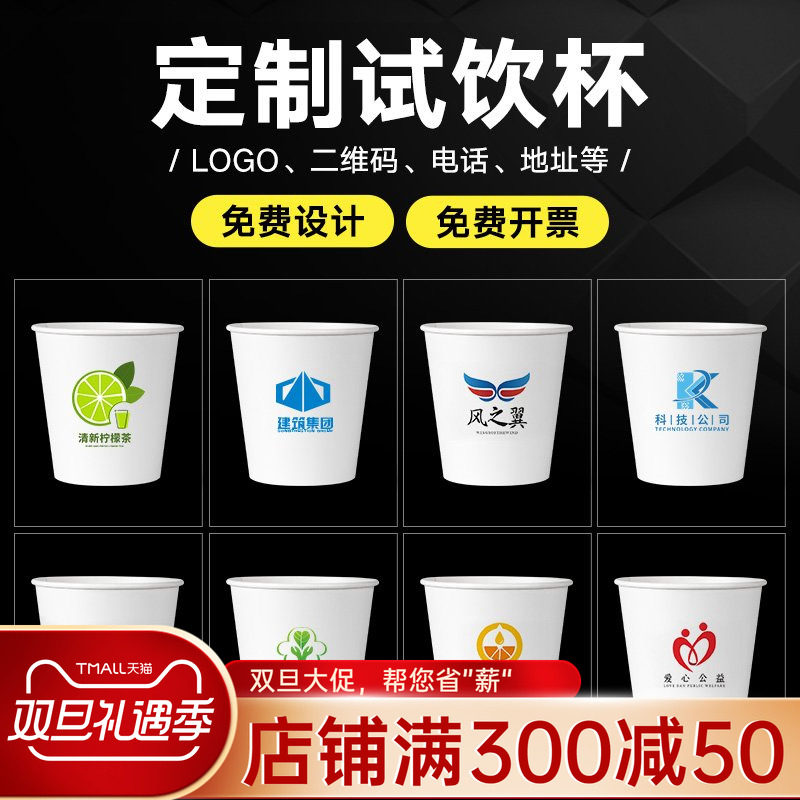 诺鲜一次性特小号30ml50酸奶纸杯