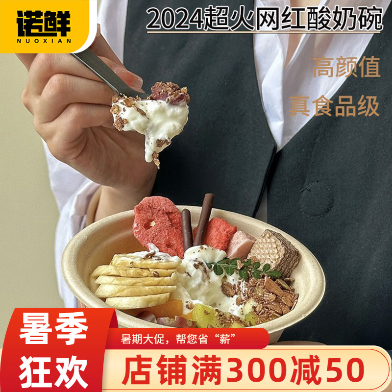 酸奶粽子打包盒夜市擺攤圓形紙碗