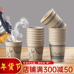 泉林本色一次性加厚纸杯水杯商用家用防烫热饮杯子办公室商务环保
