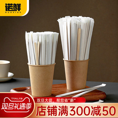 一次性咖啡搅拌棒纸杯奶茶热饮婴儿奶粉棍商用独立包装长柄木棒棍