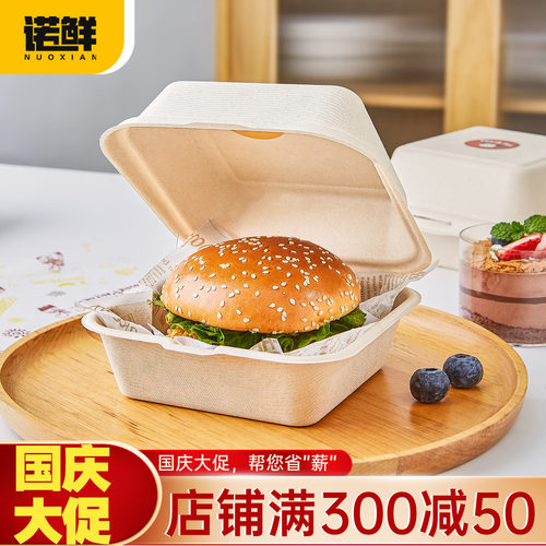 汉堡盒便当盒网红正方形纸浆甜品