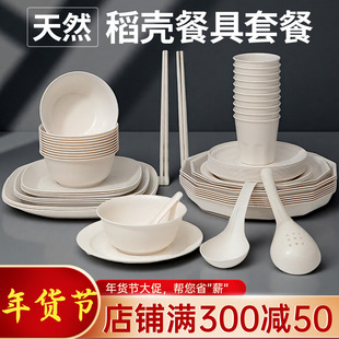 一次性餐具碗筷稻壳碗碟盘子碗盘套装食品级家用加厚户外饭碗露营