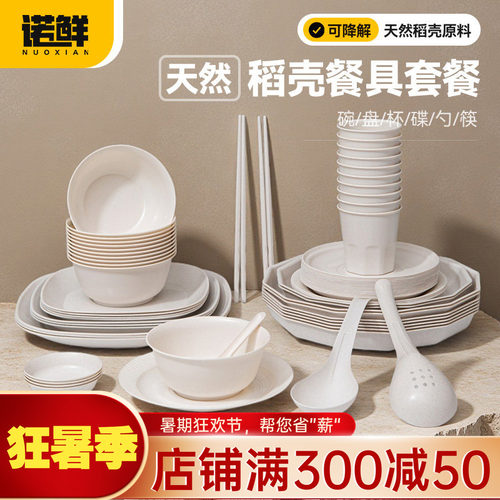一次性稻壳餐具碗盘套装酒席加厚