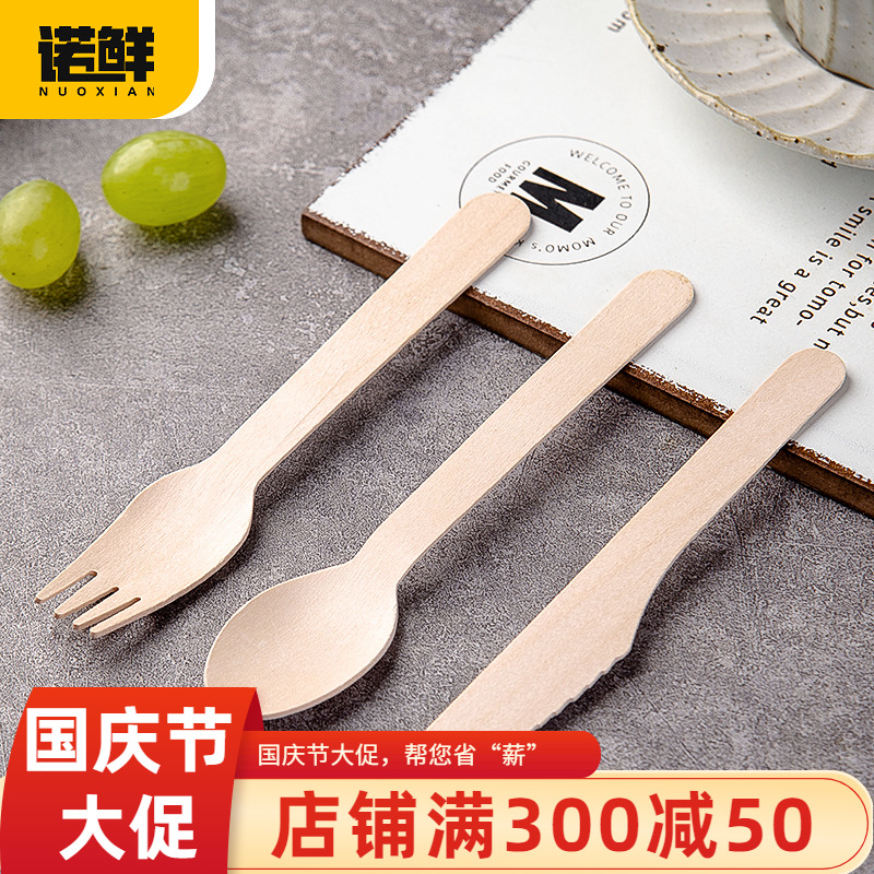 诺鲜一次性木质刀叉勺西餐甜品勺