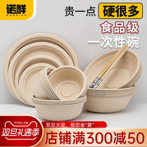 一次性碗餐具碗筷套装食品级加厚