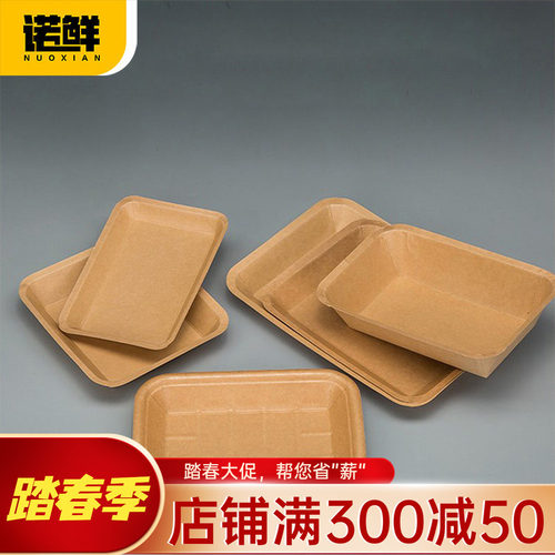 牛皮纸商用家用可降解烧烤纸盘子