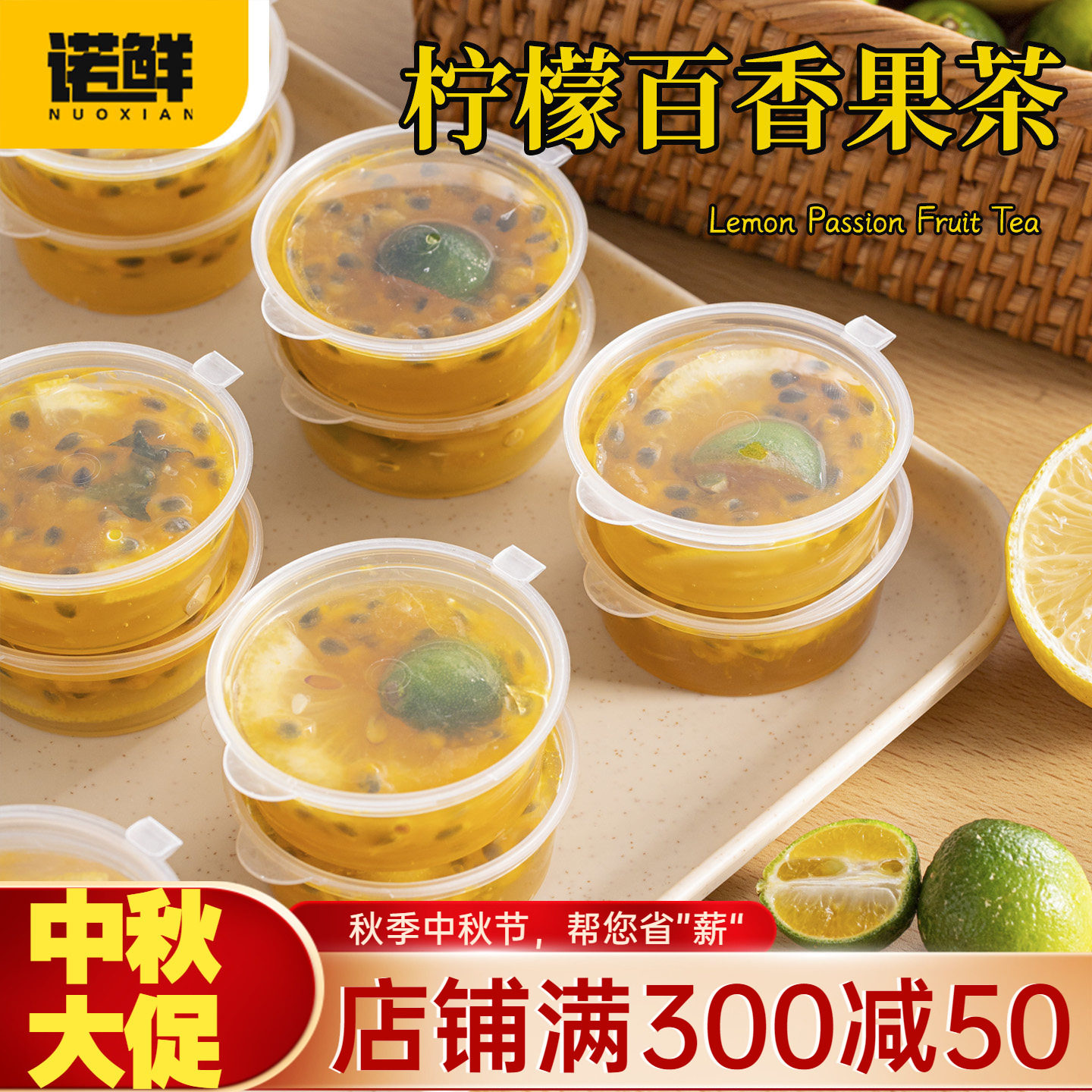 百香果分装盒食品级柠檬果茶冷冻