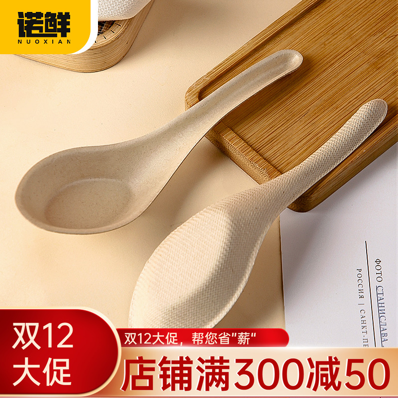 诺鲜一次性纸浆本色中式勺可降解