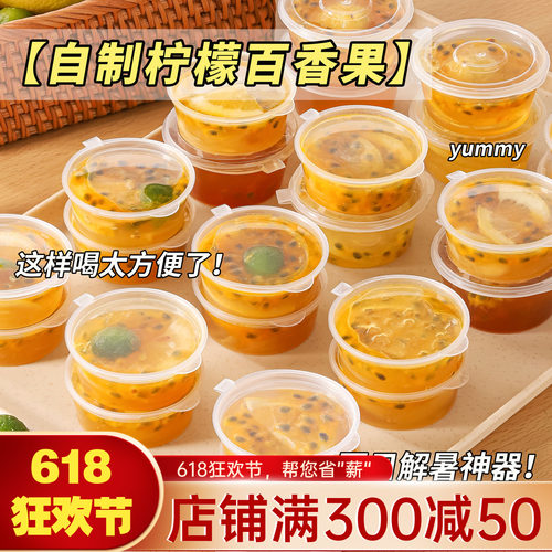 诺鲜百香果分装盒分装神器打包盒