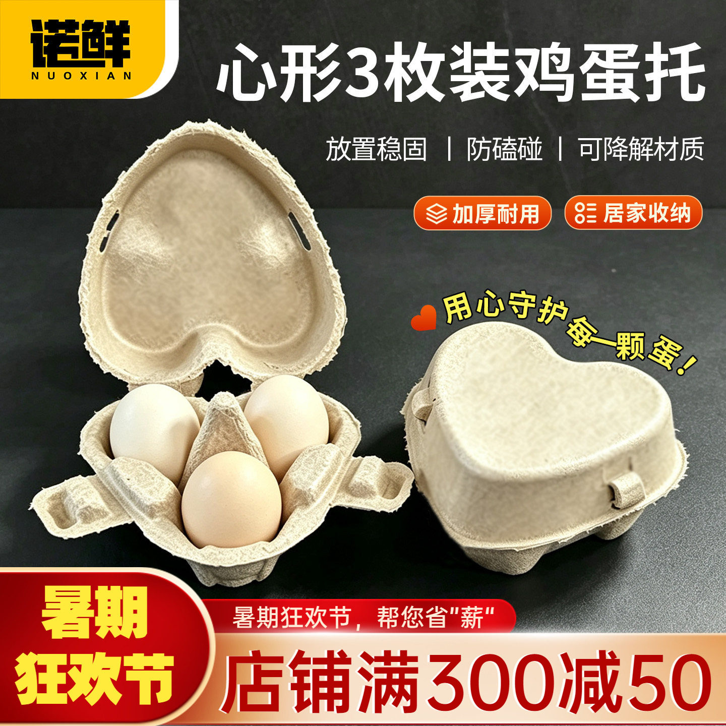 一次性蛋托3枚装鸡蛋包装盒打包