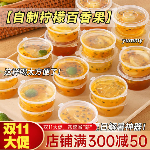 诺鲜百香果分装盒分装神器打包盒