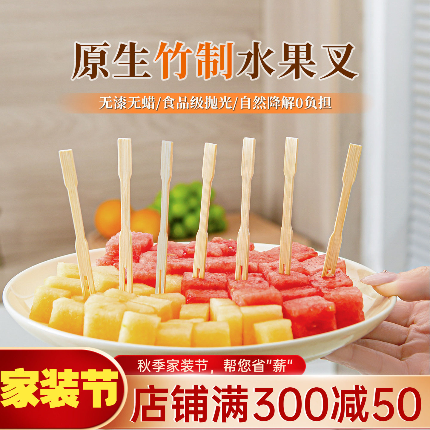 一次性水果叉水果签环保竹节叉子图片
