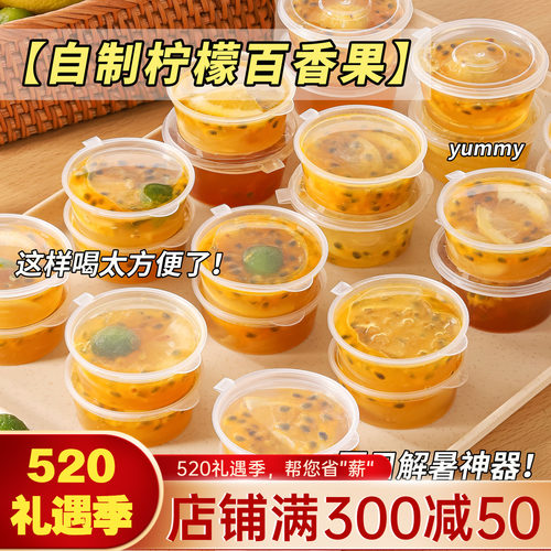 诺鲜百香果分装盒分装神器打包盒