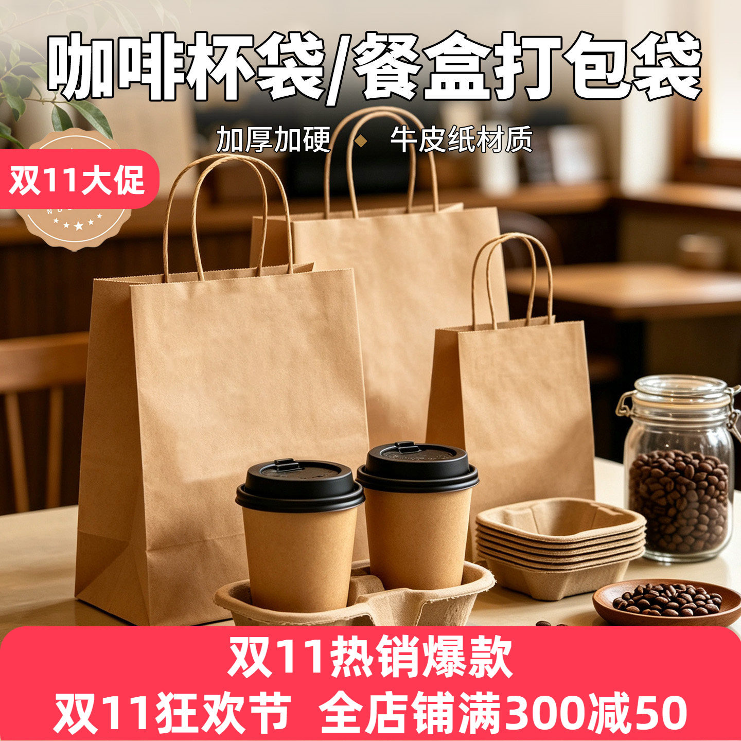 牛皮纸袋手提袋批发奶茶咖啡烘焙外卖打包袋餐饮食品包装袋礼品袋