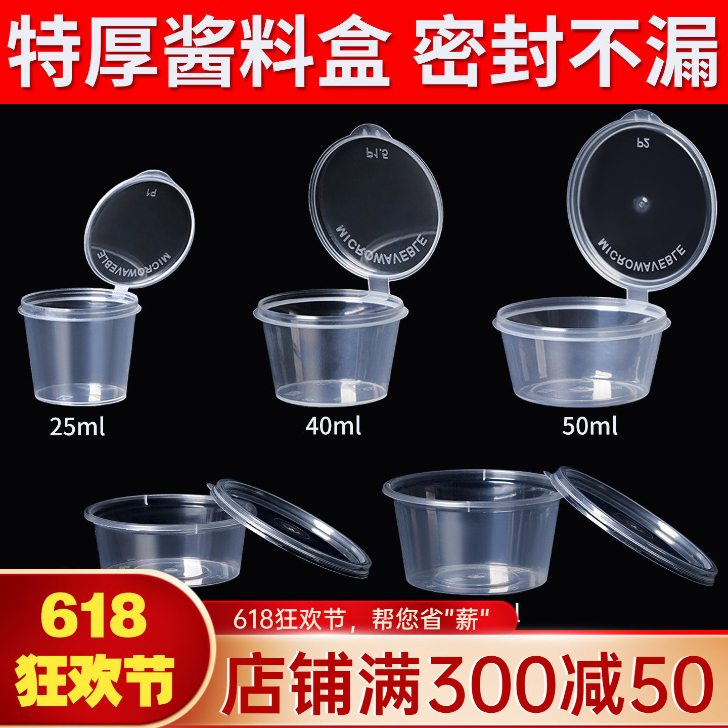 一次性酱料盒25/50/100ml小料杯分体连体外卖酱料打包盒蘸料分装