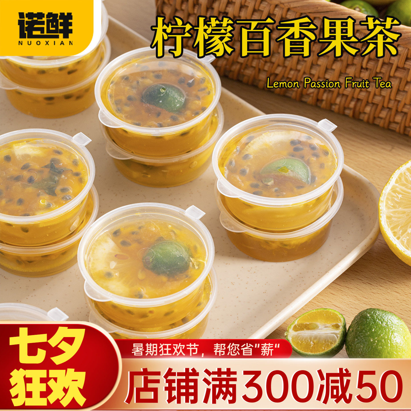 百香果分装盒食品级柠檬果茶冷冻