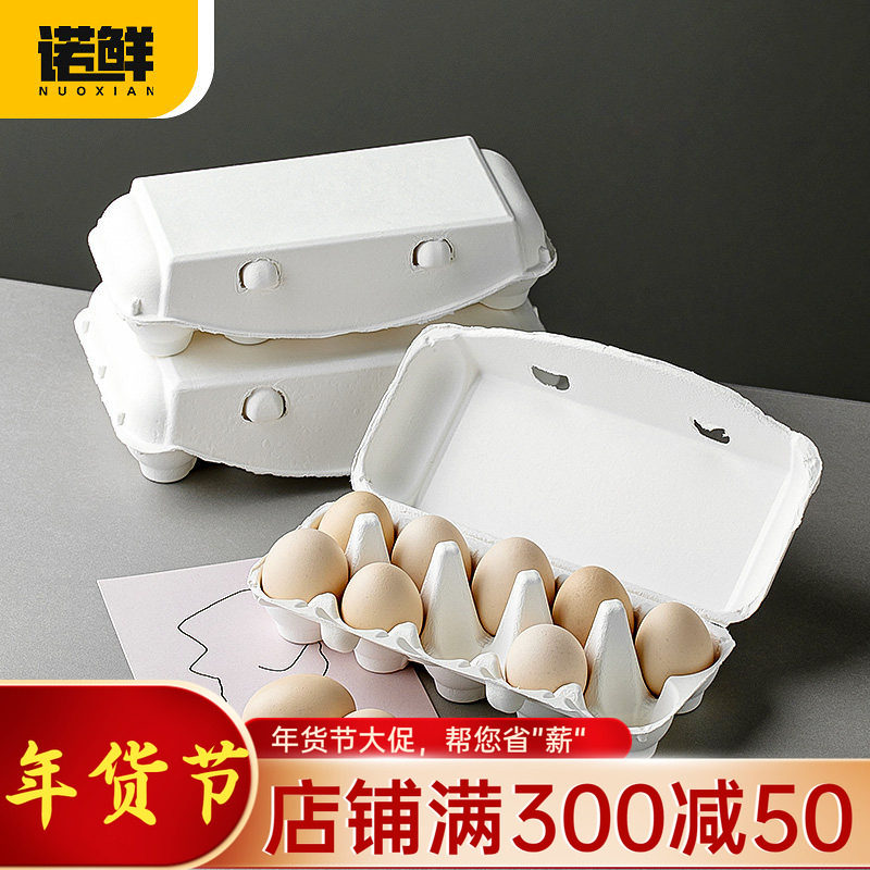 鸡蛋包装盒纸浆鸡蛋托环保凤梨酥打包纸托盘运输防震可降解收纳盒,餐饮具,鸡蛋托,淘宝优惠券,粉丝福利购,淘宝优惠卷