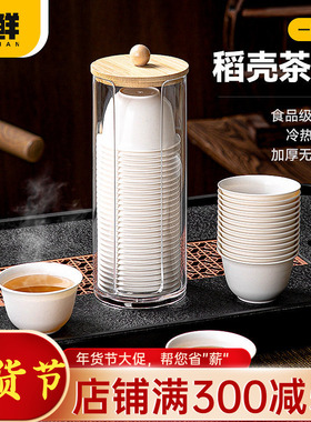 一次性茶杯稻壳功夫茶杯加厚小号杯子家用户外喝茶便携式茶具水杯