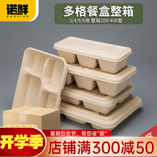 纸浆环保4格外卖整箱一次性餐盒
