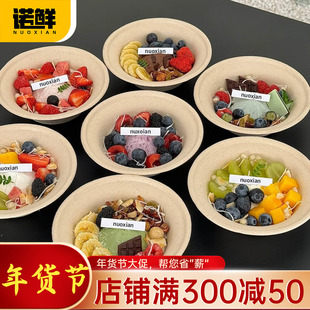 一次性希腊冷萃酸奶碗餐具打包盒水果椰奶纸碗芋泥碗绵绵冰刨冰碗