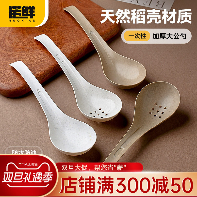 诺鲜大汤勺公勺漏勺一次性勺加大