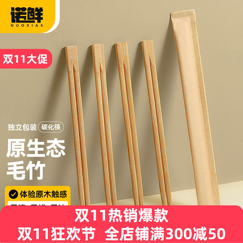 原木木质一次性筷子饭店便宜高档家用餐具独立包装竹筷子商用套装