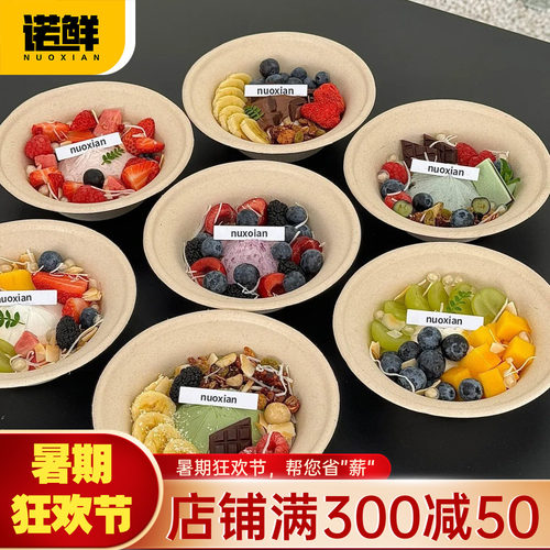 一次性冰淇淋碗冷萃酸奶碗绵绵冰