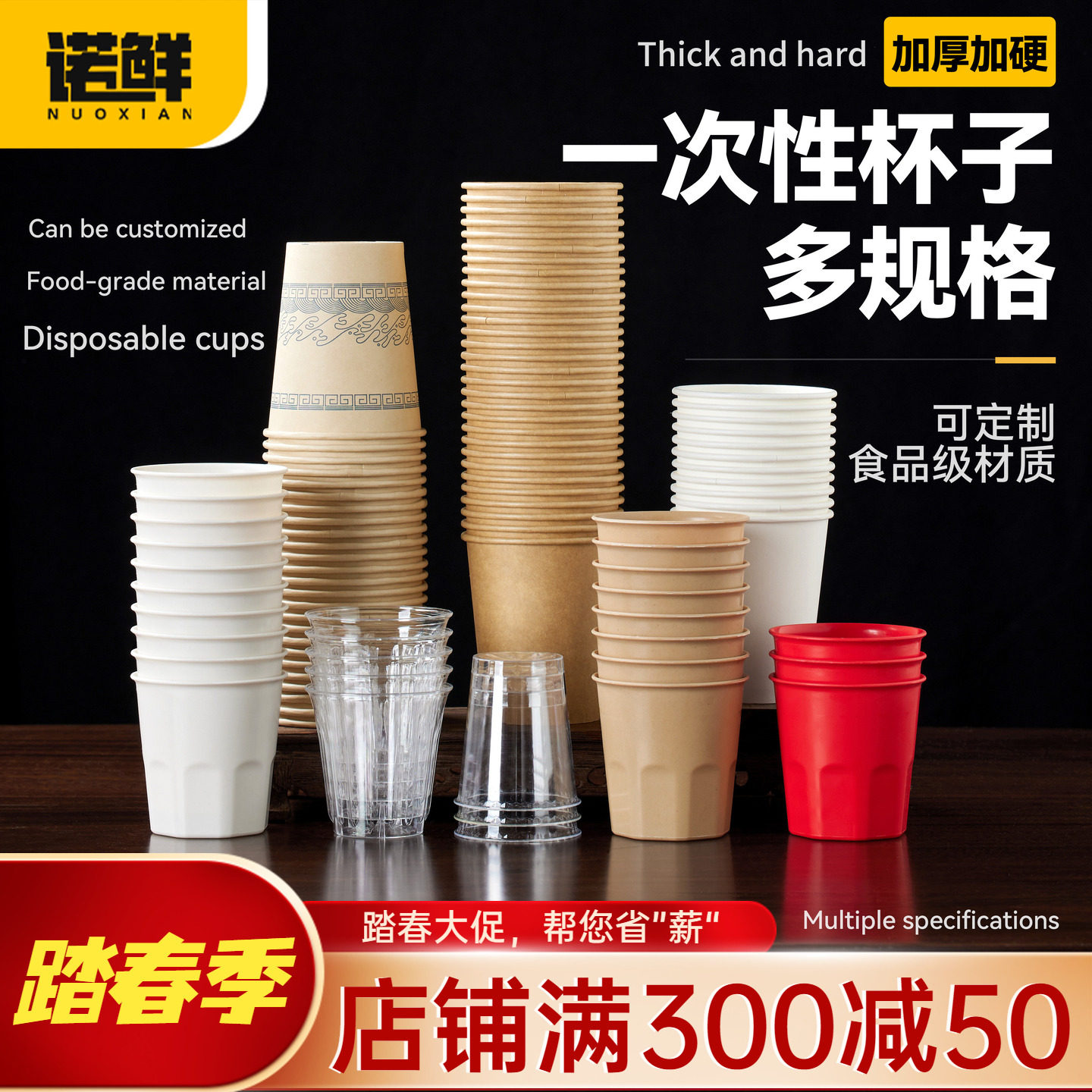 一次性杯子水杯加厚食品级高档家用口杯喝茶咖啡杯酒杯商用饮水杯